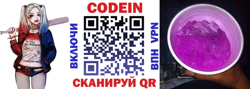 Купить где  Сосновый Бор  Кодеин Purple Drank 