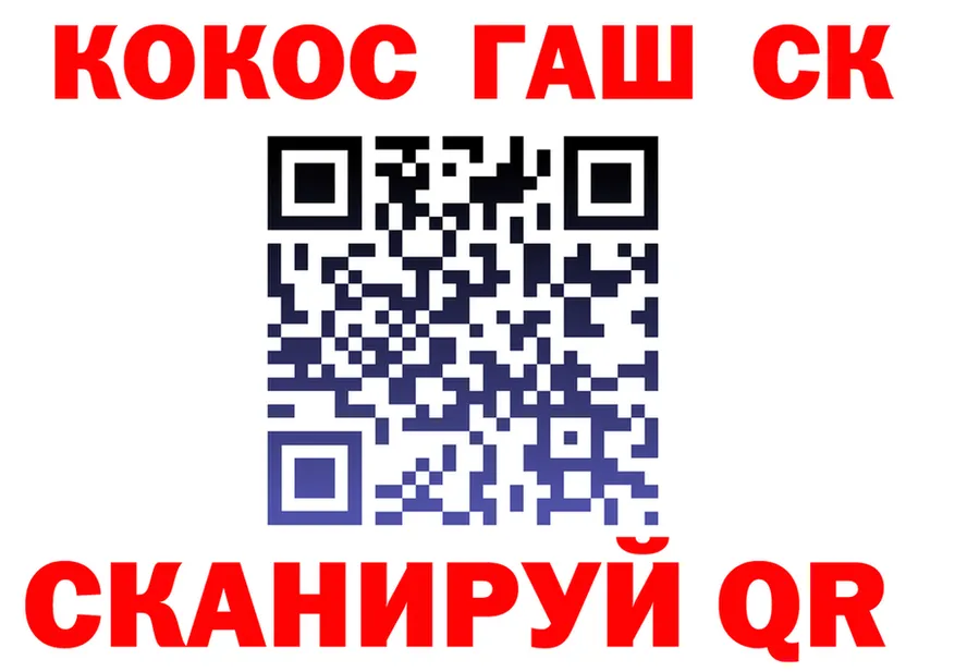 COCAIN FishScale вход shop hydra Сосновый Бор