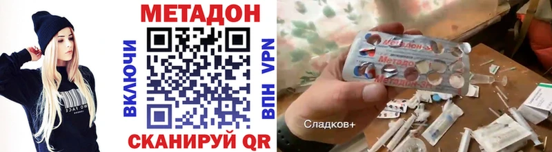 МЕТАДОН methadone  Купить закладки  Сосновый Бор 