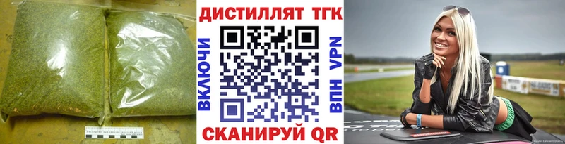 ТГК концентрат  Купить где  Сосновый Бор 